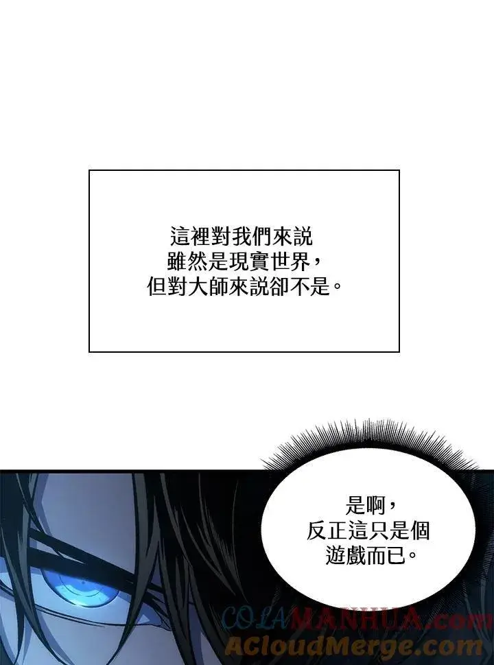 漫画《Pick me up!》第25话第97张图