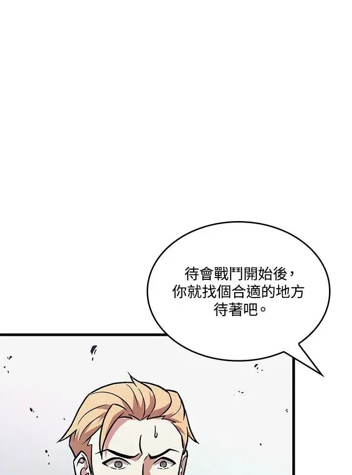 漫画《Pick me up!》第25话第99张图