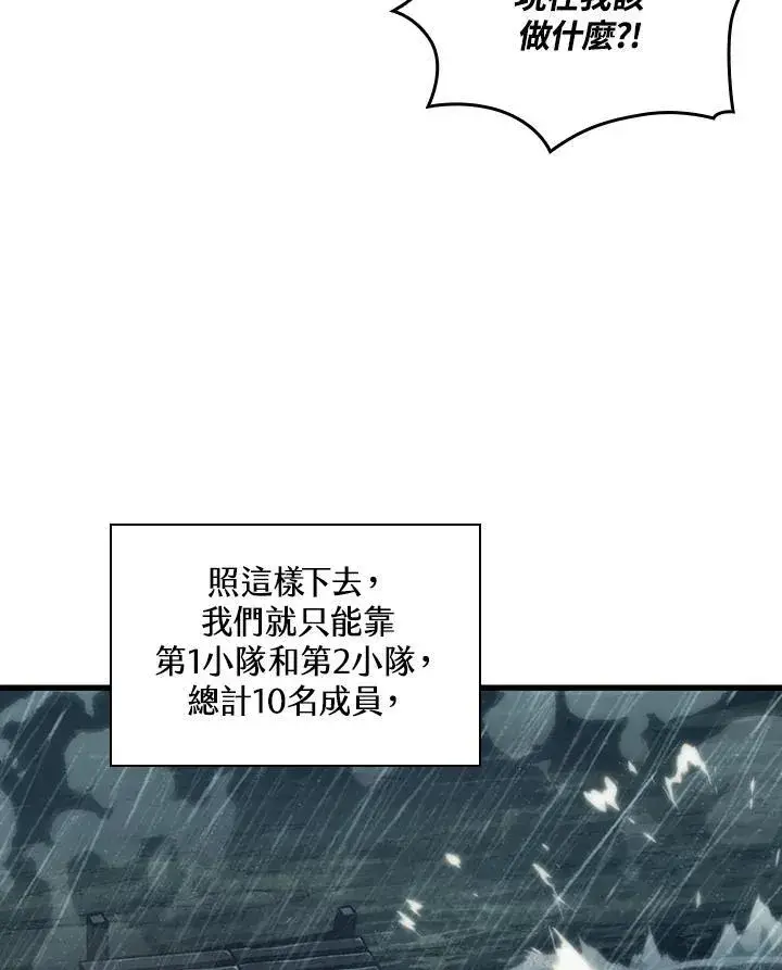 漫画《Pick me up!》第29话第144张图