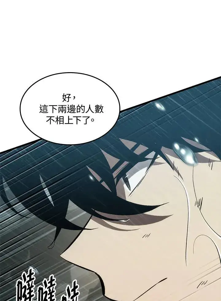 漫画《Pick me up!》第30话第112张图