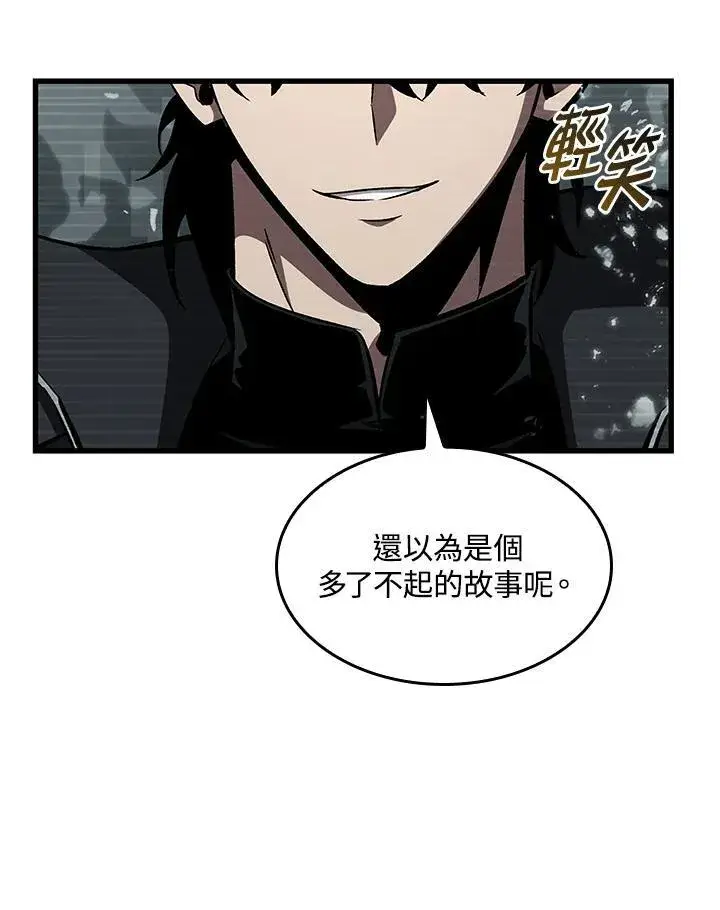漫画《Pick me up!》第35话第100张图