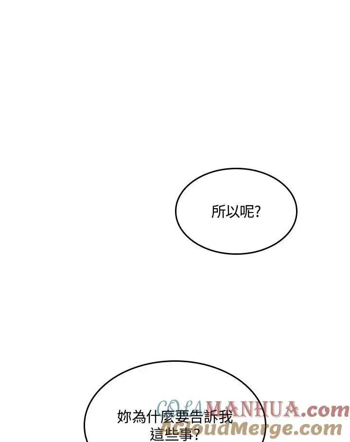 漫画《Pick me up!》第35话第101张图