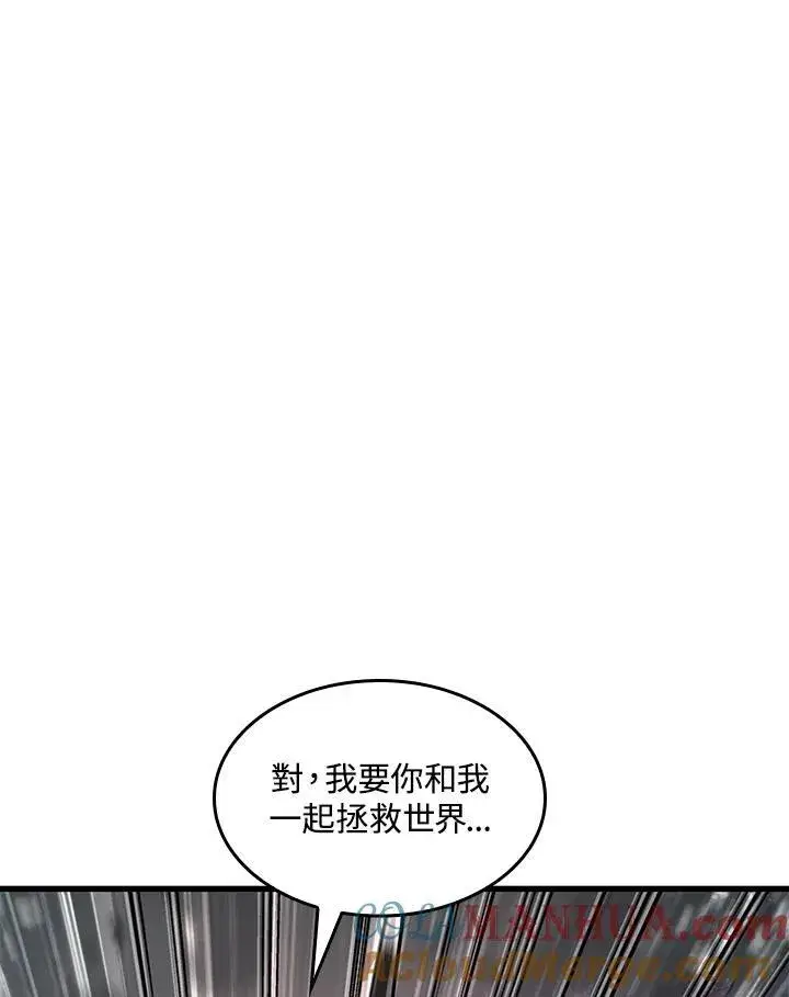 漫画《Pick me up!》第35话第105张图