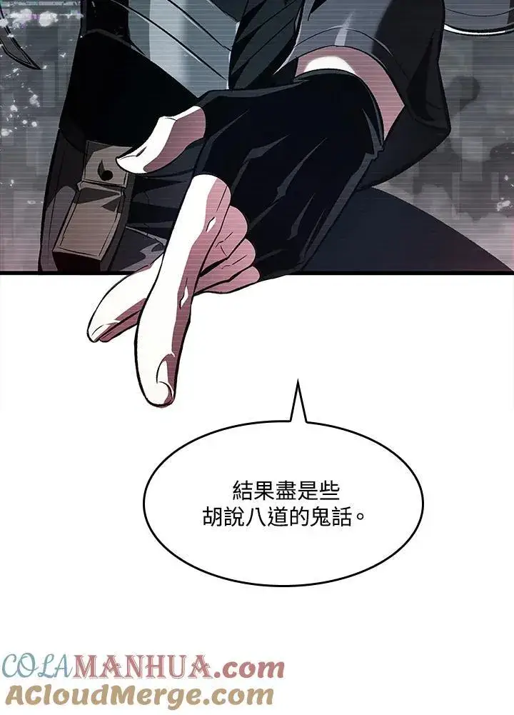 漫画《Pick me up!》第35话第109张图