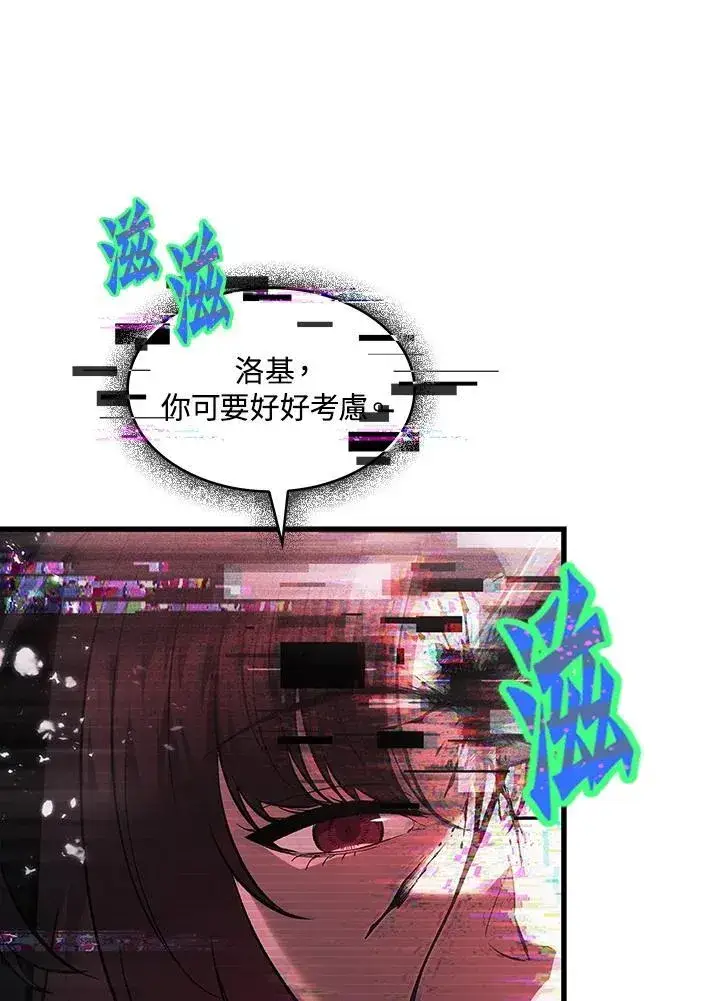 漫画《Pick me up!》第35话第110张图