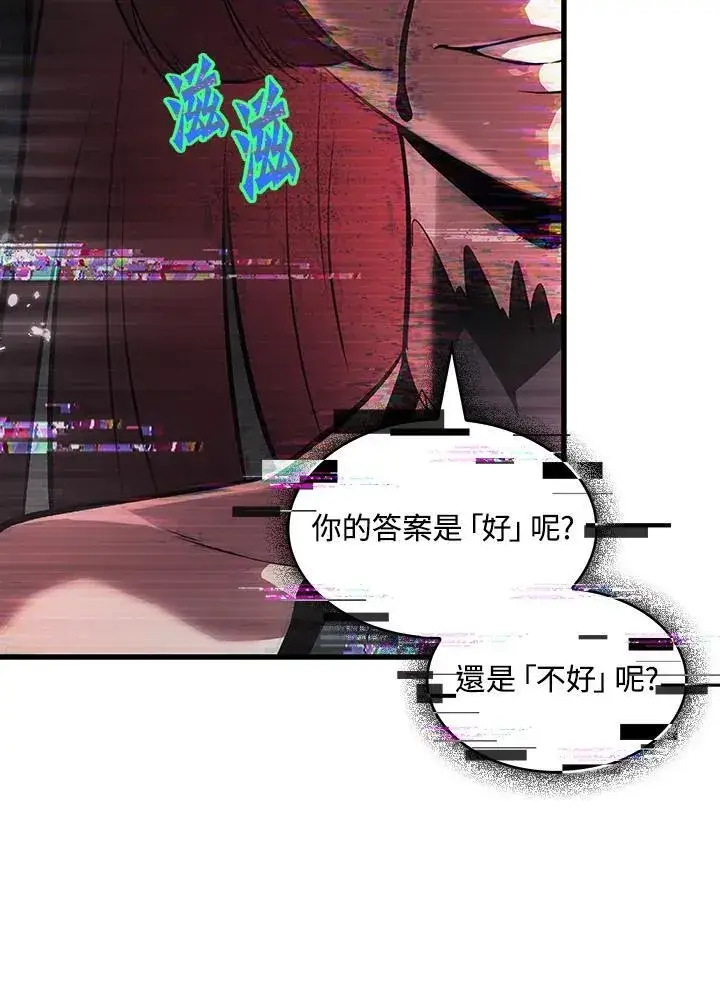 漫画《Pick me up!》第35话第111张图
