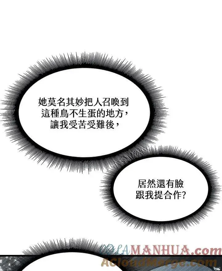 漫画《Pick me up!》第35话第113张图