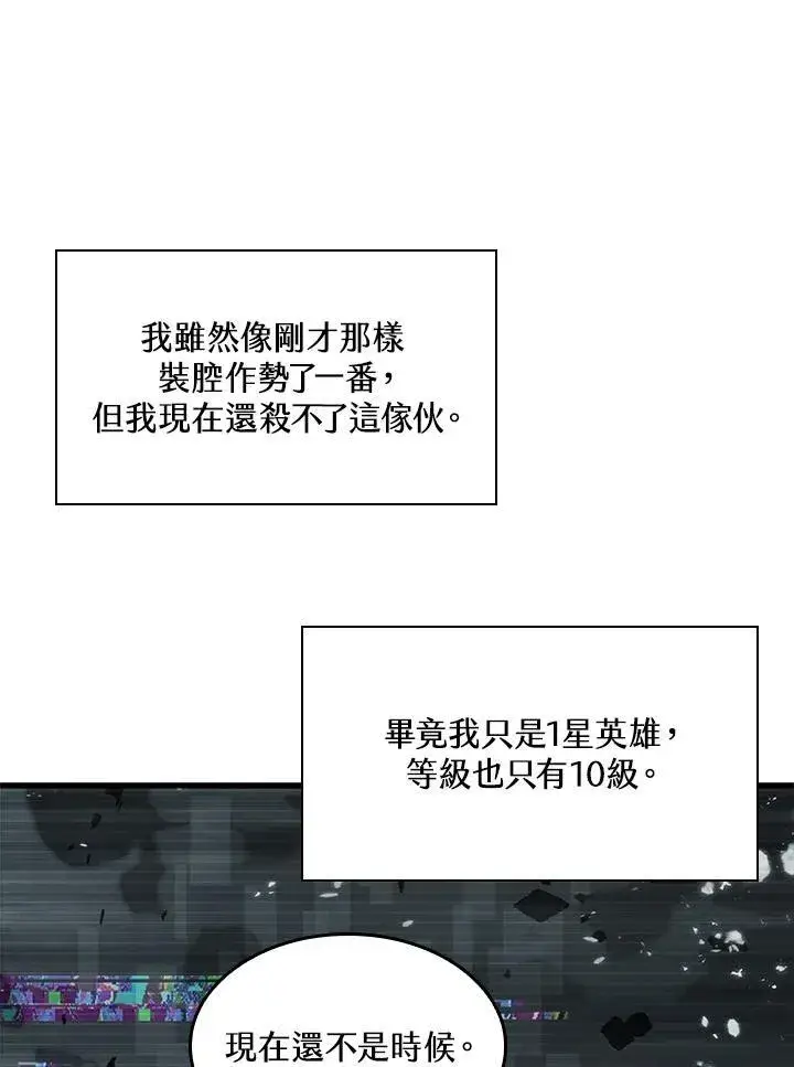 漫画《Pick me up!》第35话第119张图
