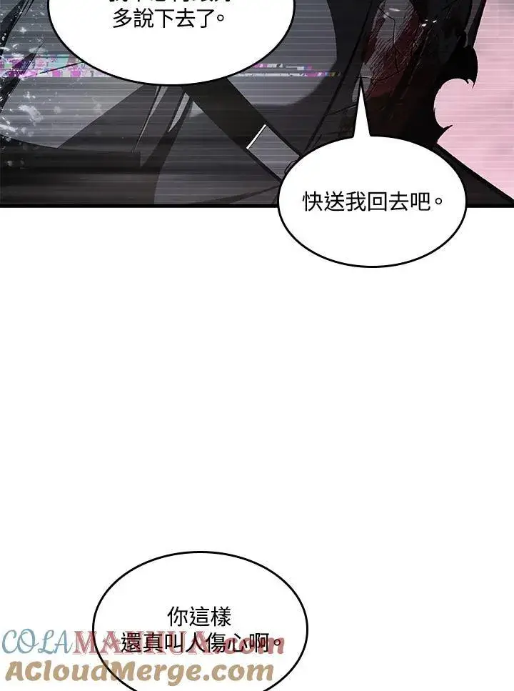 漫画《Pick me up!》第35话第121张图