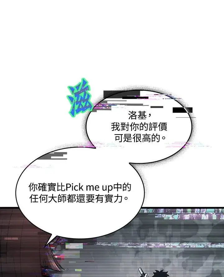 漫画《Pick me up!》第35话第124张图