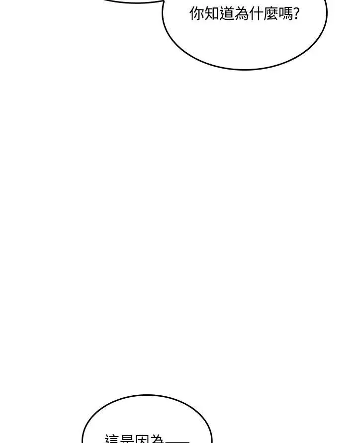 漫画《Pick me up!》第35话第126张图