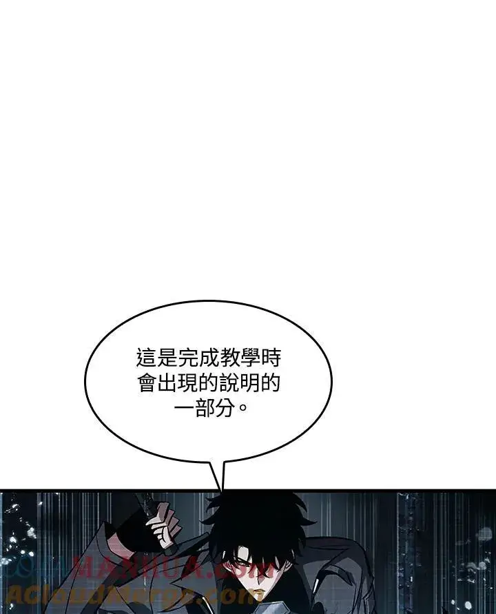 漫画《Pick me up!》第35话第129张图