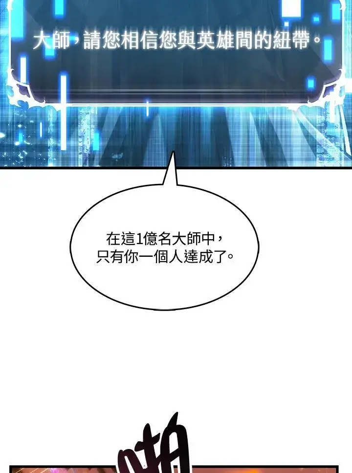 漫画《Pick me up!》第35话第132张图