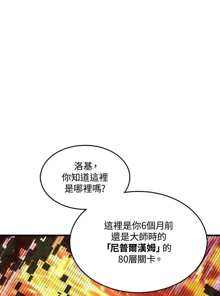 漫画《Pick me up!》第35话第134张图