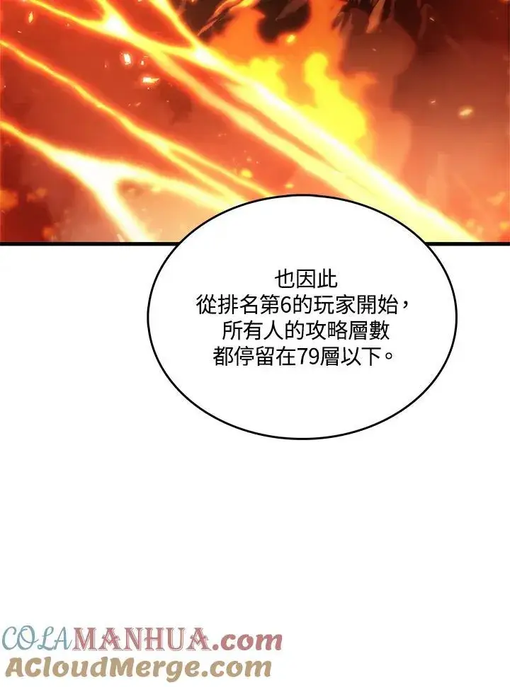 漫画《Pick me up!》第35话第137张图