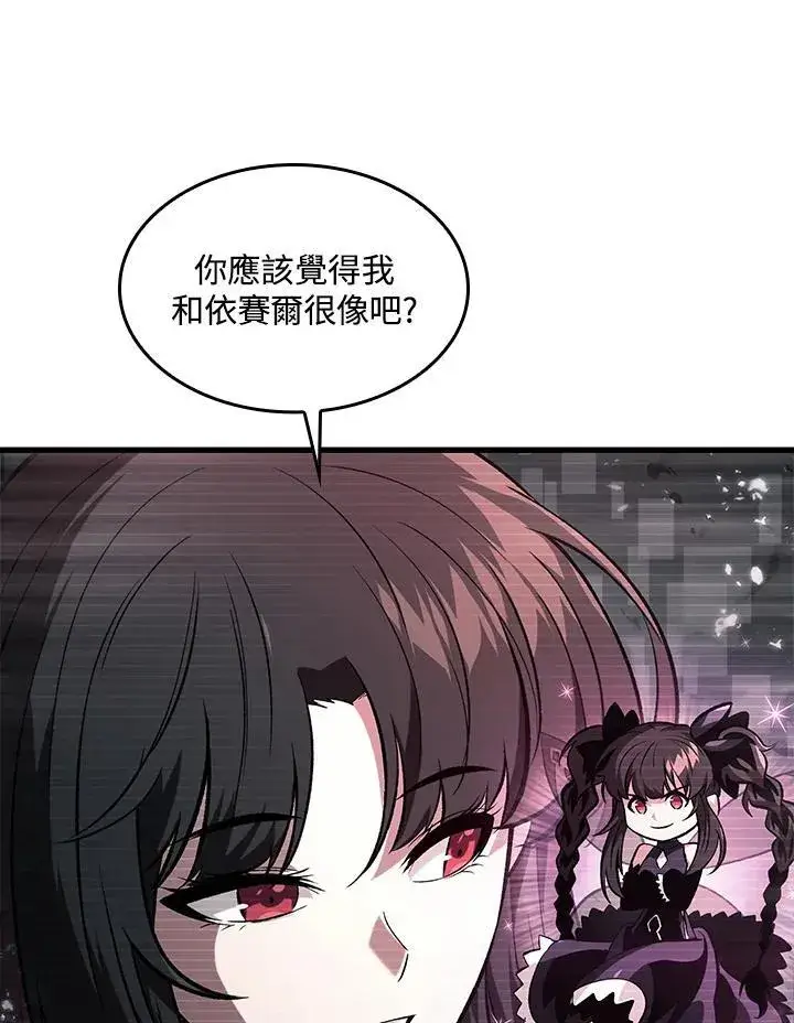 漫画《Pick me up!》第35话第14张图