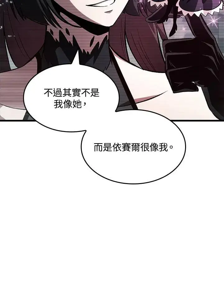 漫画《Pick me up!》第35话第15张图