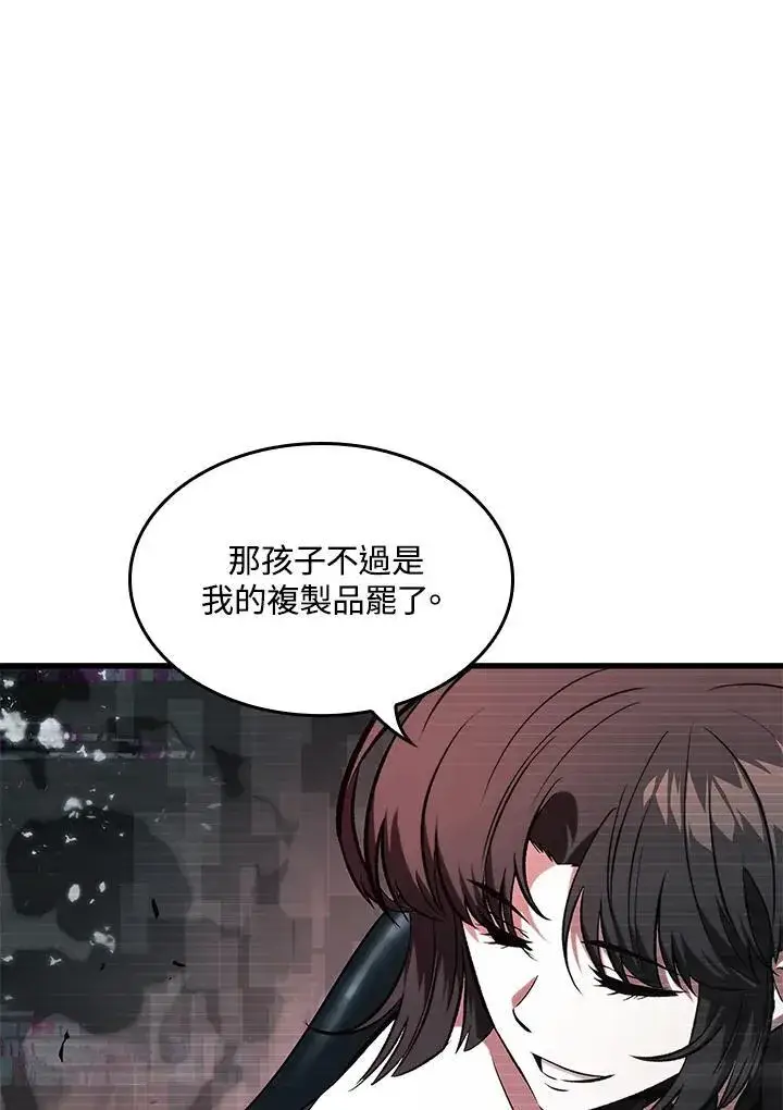 漫画《Pick me up!》第35话第16张图