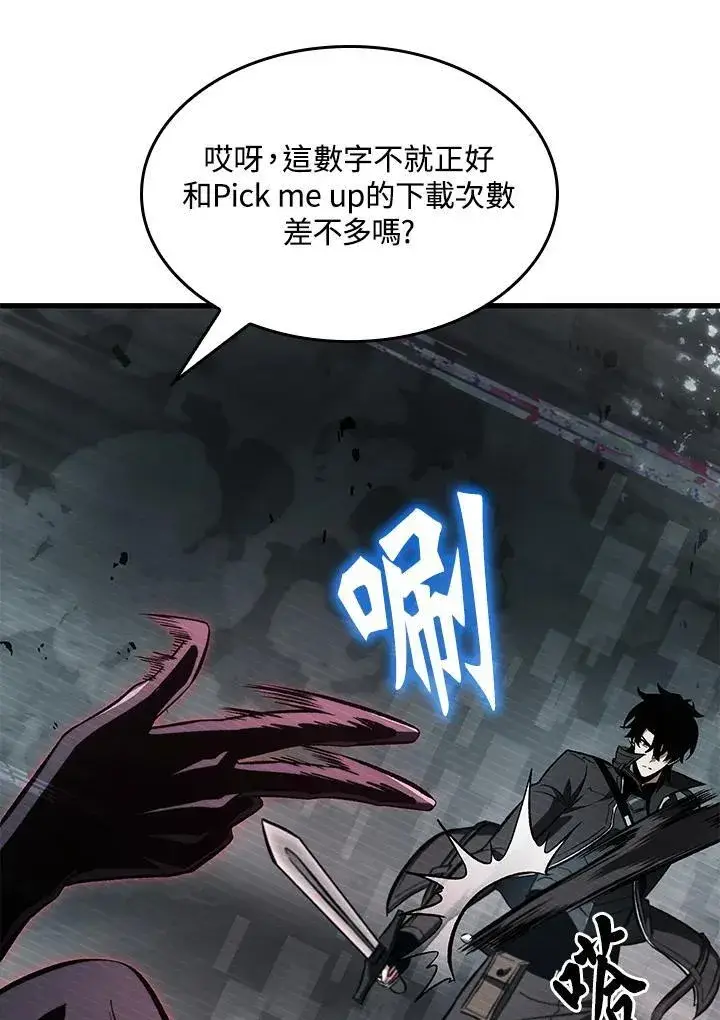 漫画《Pick me up!》第35话第18张图