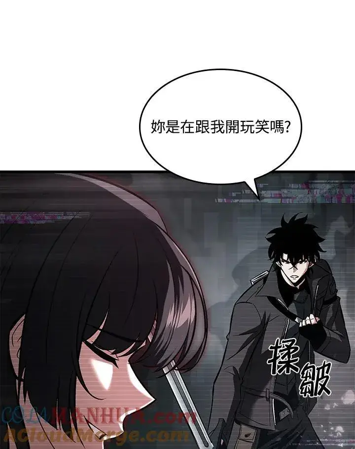 漫画《Pick me up!》第35话第21张图