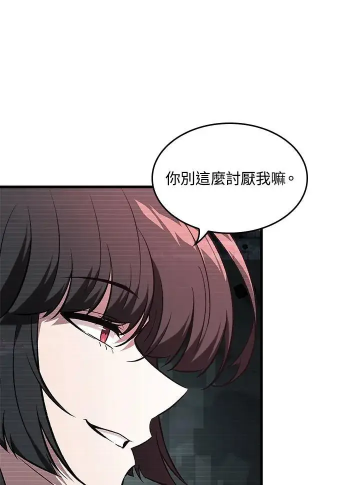 漫画《Pick me up!》第35话第28张图