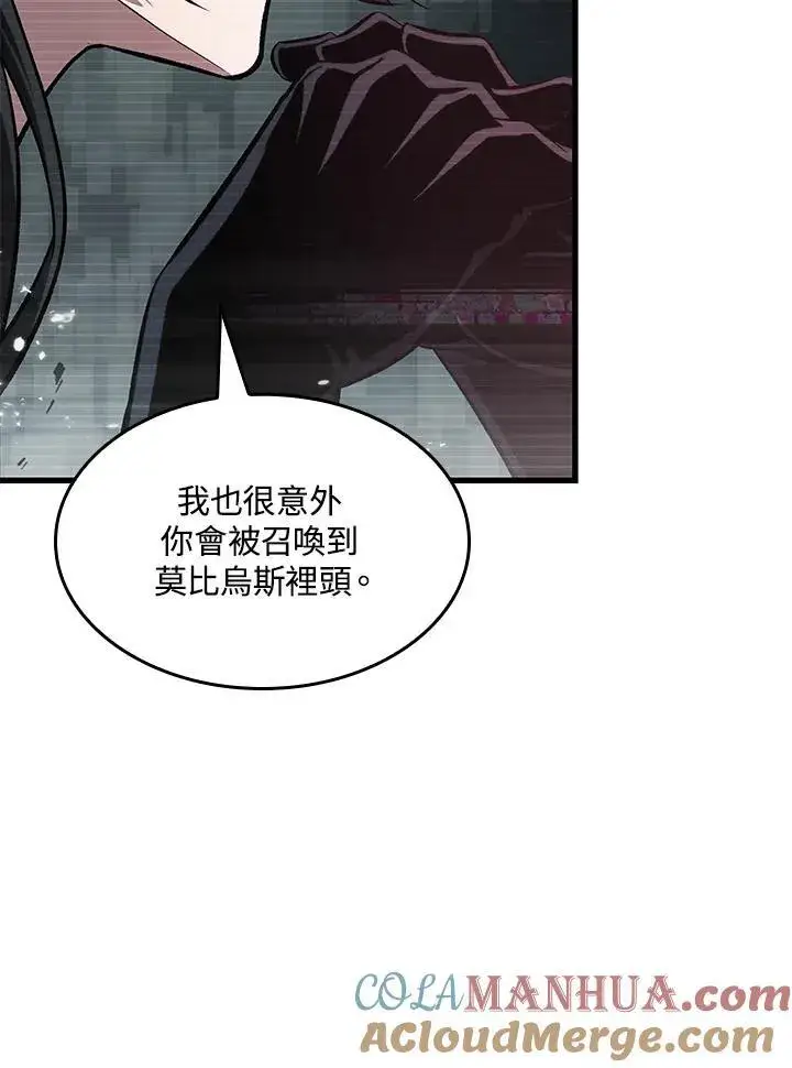 漫画《Pick me up!》第35话第29张图