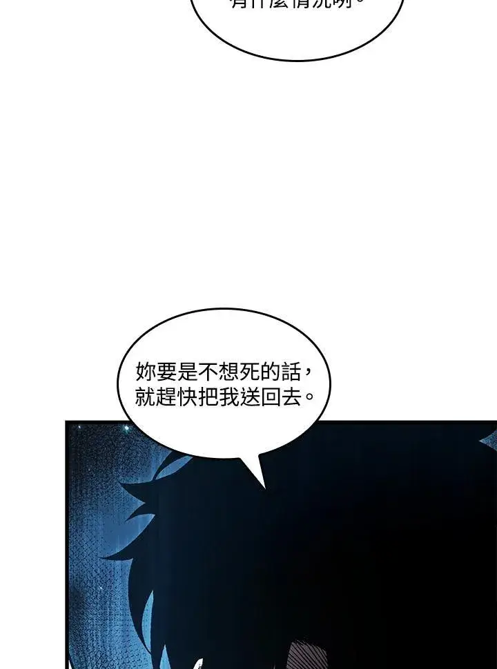 漫画《Pick me up!》第35话第32张图