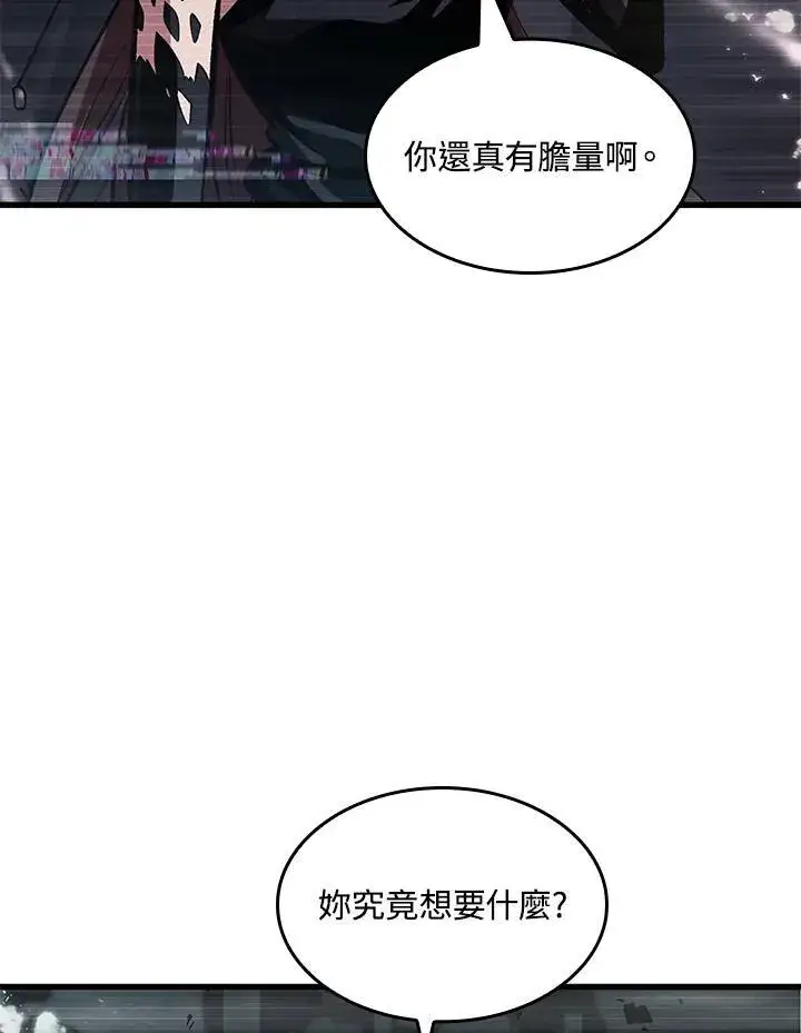漫画《Pick me up!》第35话第48张图