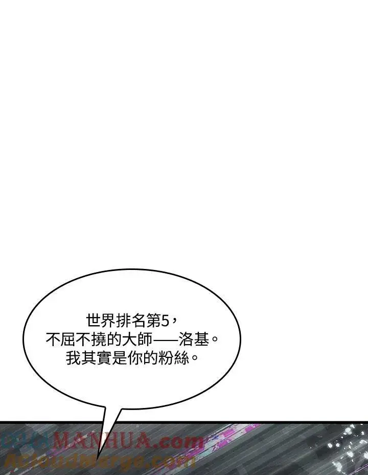 漫画《Pick me up!》第35话第53张图