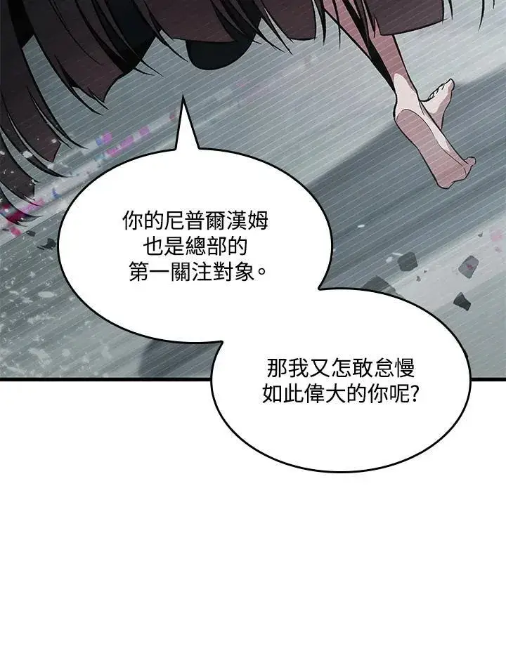 漫画《Pick me up!》第35话第55张图