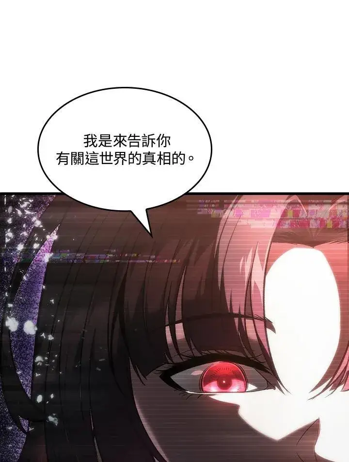 漫画《Pick me up!》第35话第56张图