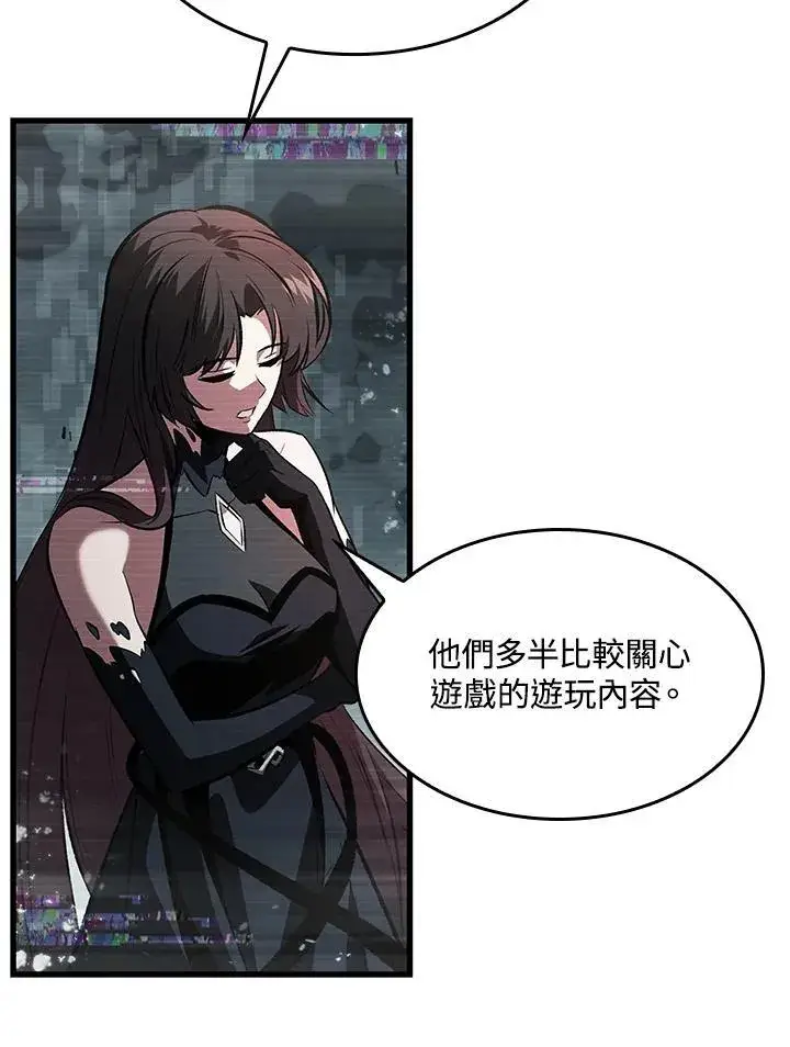 漫画《Pick me up!》第35话第60张图