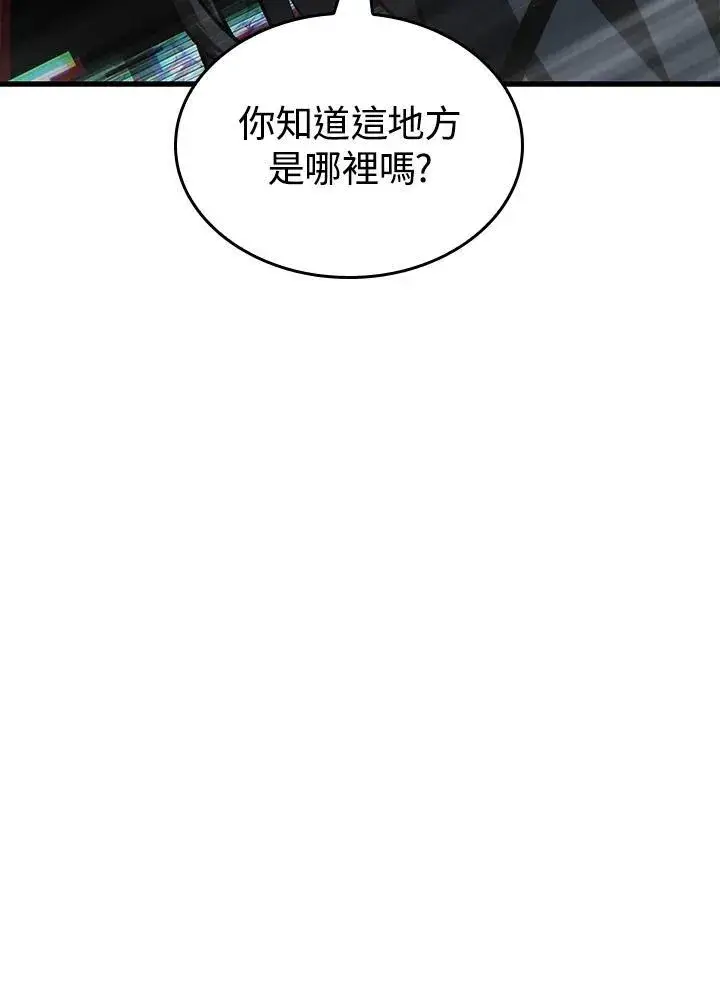 漫画《Pick me up!》第35话第66张图