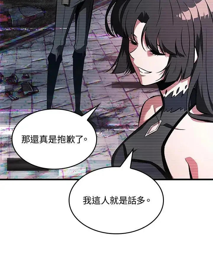 漫画《Pick me up!》第35话第68张图