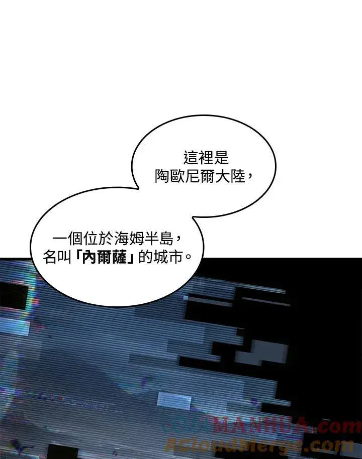 漫画《Pick me up!》第35话第69张图