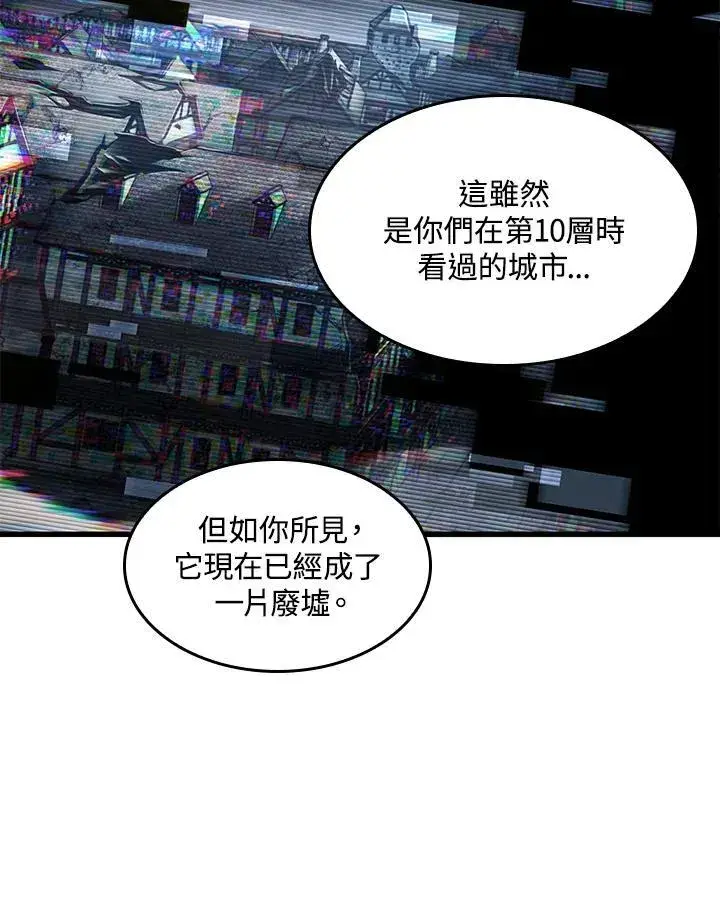 漫画《Pick me up!》第35话第70张图