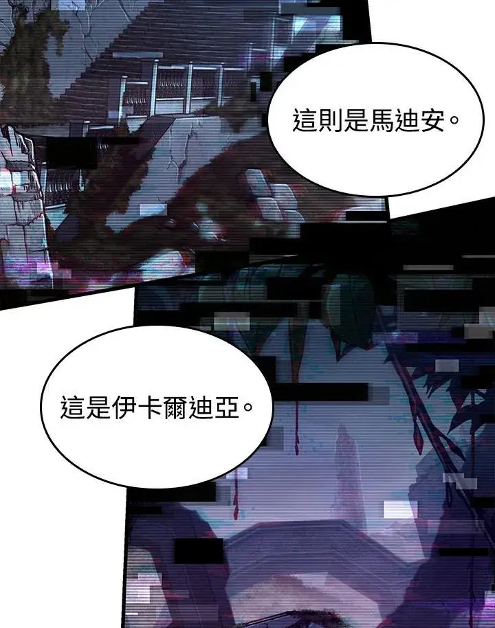 漫画《Pick me up!》第35话第76张图