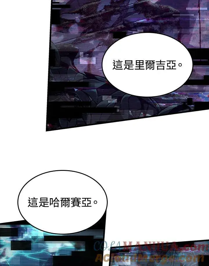 漫画《Pick me up!》第35话第77张图