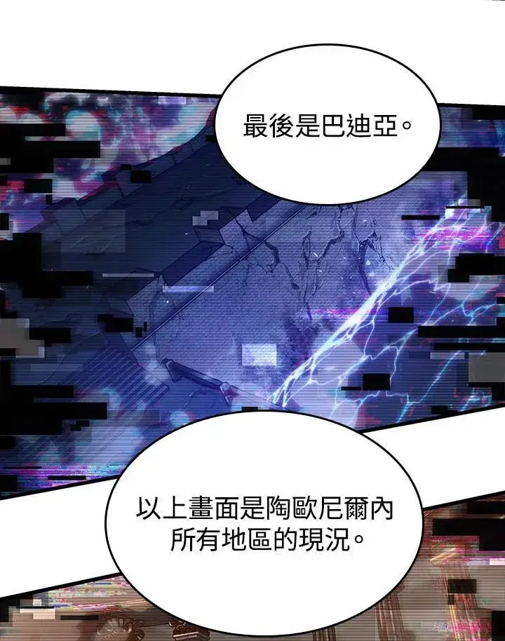 漫画《Pick me up!》第35话第79张图