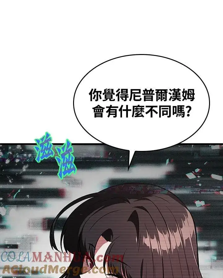 漫画《Pick me up!》第35话第81张图