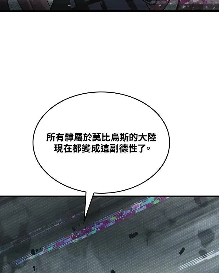 漫画《Pick me up!》第35话第83张图