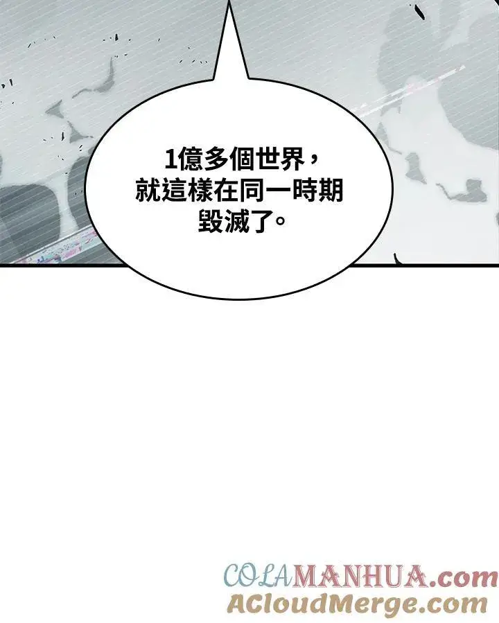 漫画《Pick me up!》第35话第85张图