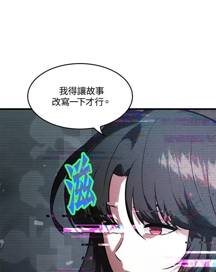漫画《Pick me up!》第35话第94张图