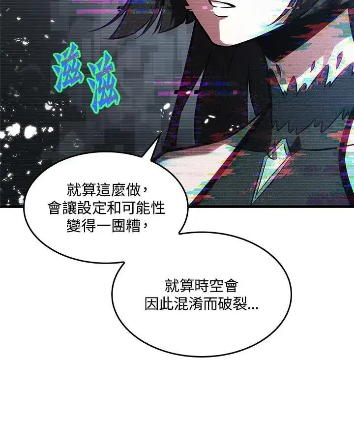 漫画《Pick me up!》第35话第95张图