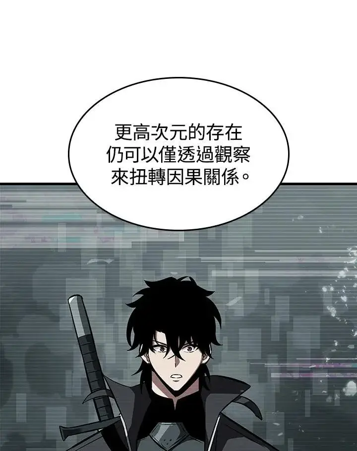 漫画《Pick me up!》第35话第96张图