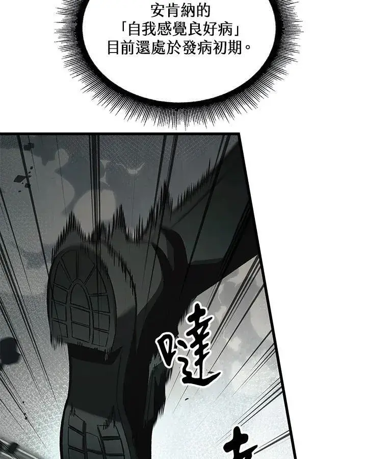 漫画《Pick me up!》第38话第102张图