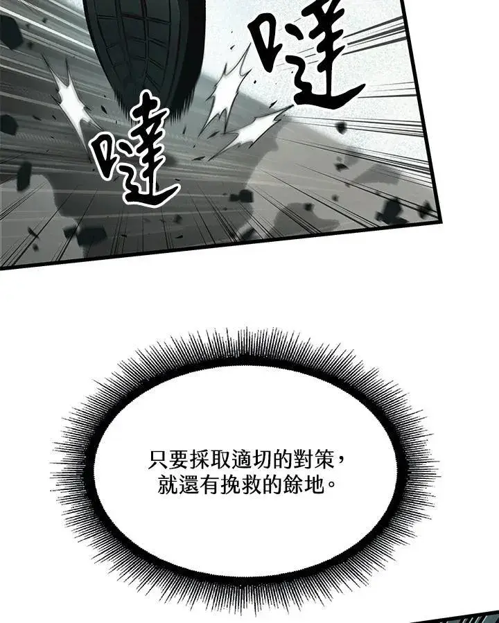 漫画《Pick me up!》第38话第103张图
