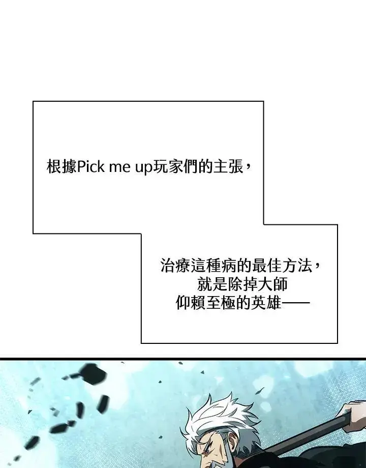 漫画《Pick me up!》第38话第108张图