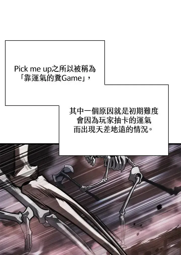 漫画《Pick me up!》第38话第11张图