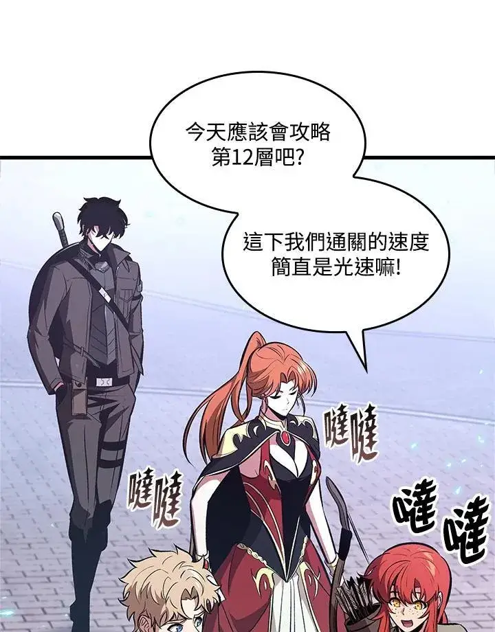 漫画《Pick me up!》第38话第116张图